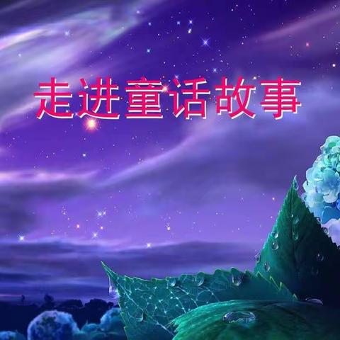 摘星娃佳作分享——第三期