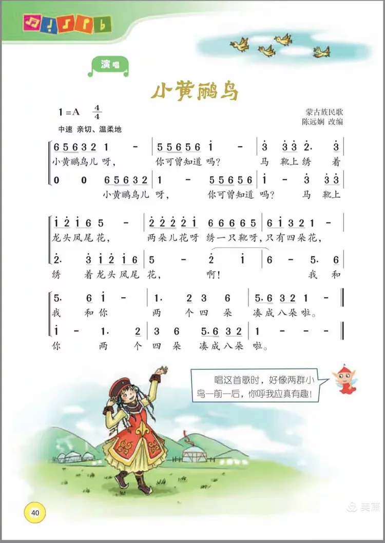 两只黄鹂鸟歌曲(儿歌两只黄鹂鸟歌曲)