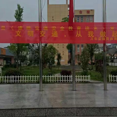 交通安全，从娃娃抓起