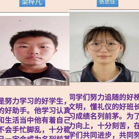 文明礼仪在身边