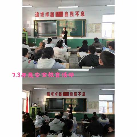 汤池镇中心学校2020-2021学年七年三班寒假活动