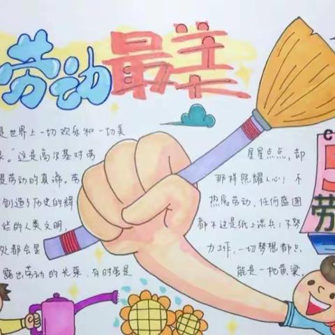 汤池镇中心学校六年三班劳动节活动“劳动最光荣”