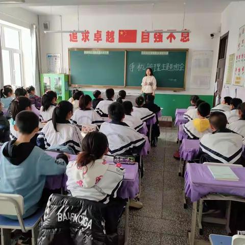汤池镇中心学校五项管理之弘毅班手机管理工作纪实
