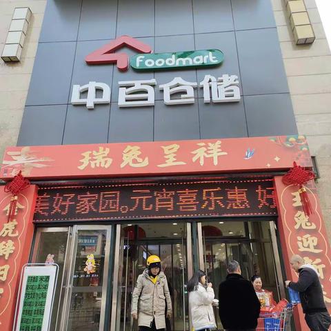 恩施来凤店防损每日巡查报告