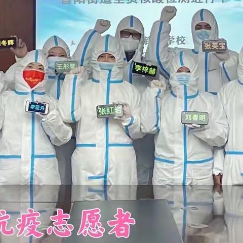 “疫”往无前 ， 爱聚星河  ——    雷锋小学志愿者助力疫情在行动