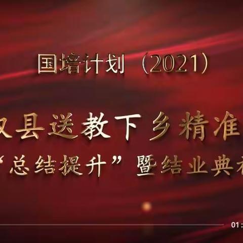 学习无止境，携手再扬帆——林七乡司庄小学