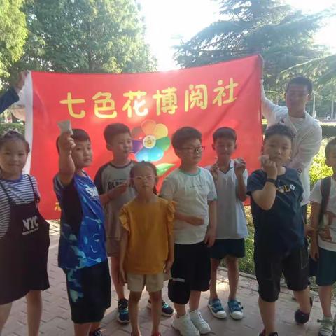 濮阳市实验小学一年级12班七色花博阅社走进文化宫