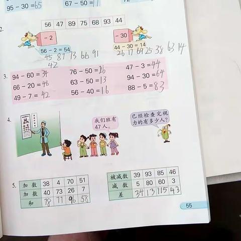 贾芸晨4月25日数学作业