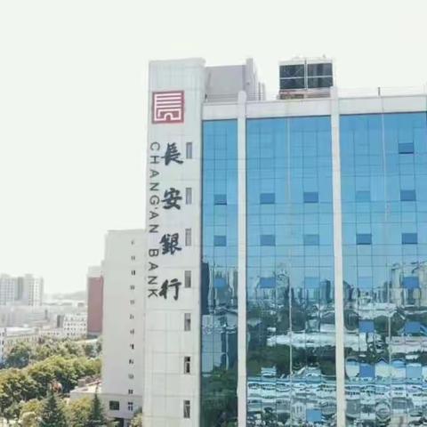 长安银行西安高陵区支行营业室成功举办“吉祥端午，粽享长安”端午节主题活动