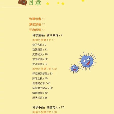 让我们一起快乐读书吧！——实验小学四年级寒假阅读成果展示