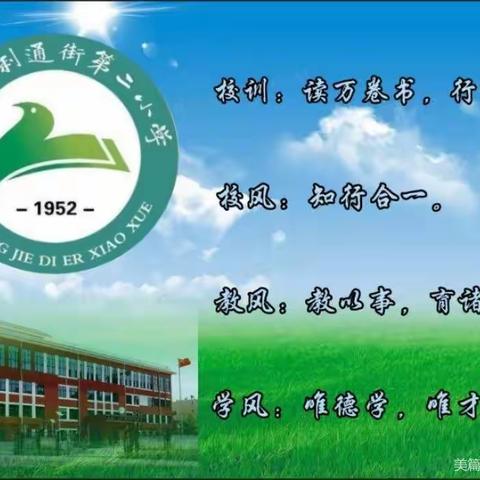 预防性侵，防患未然——利通街第二小学开展预防学生性侵害主题班队会纪实