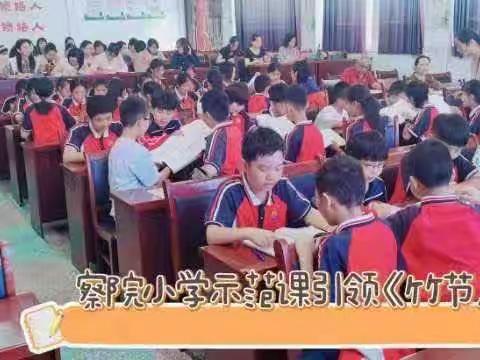 听课共交流，评课促成长——察院小学听评课交流活动