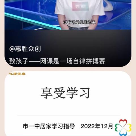 “加强自律，做学习的主人”————扬中市第一中学七（12）班班会及落地式家长学校分享活动