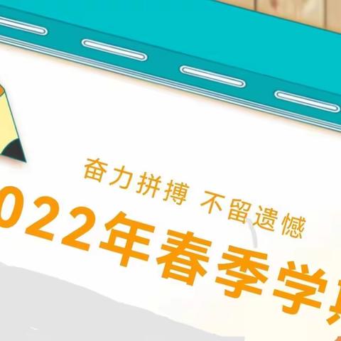 百舸争流齐奋进   榜样引领勇争先——卖酒二中2022年春季期期末总结表彰大会