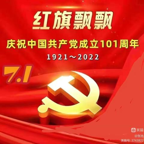 七色光幼儿园“童心向党，红色记忆”主题活动