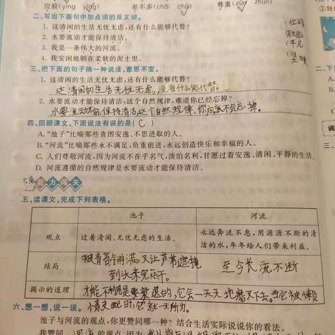 郝品淳8课基础练习作业