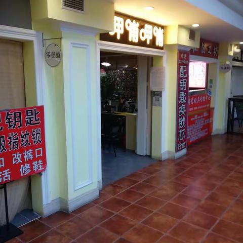 连九生2的美篇，程师夫修鞋配钥匙！