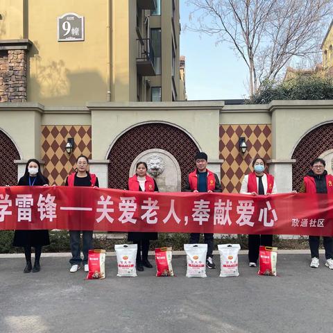 “关爱老人  奉献爱心”——平邑街道政通社区
