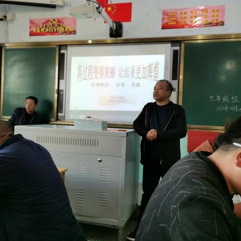 集思广益图发展，学习研讨促成长--九年级组中考研讨会记