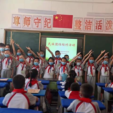 铸牢中华民族共同体意识———清水河镇中心小学民族团结结对活动