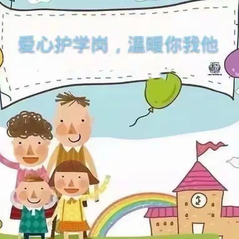 浓浓爱子心，殷殷护学情——邵宅小学家长志愿服务队二（1）班家长护学岗