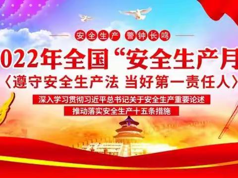 围场分公司开展安全生产月趣味运动会活动