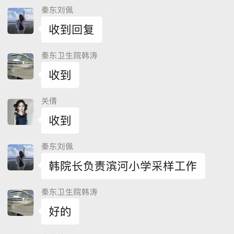 为返乡学生做核酸—秦东镇核酸采样队