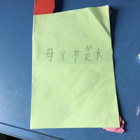 张义涵制作母亲节贺卡。