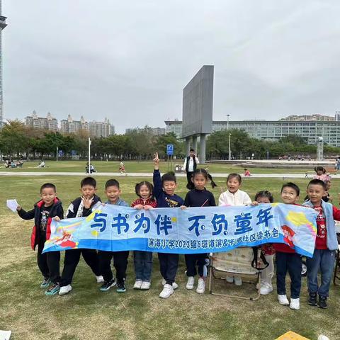 张灯结彩迎元宵——2023级6班海滨&卡罗一年级下学期第一期读书会