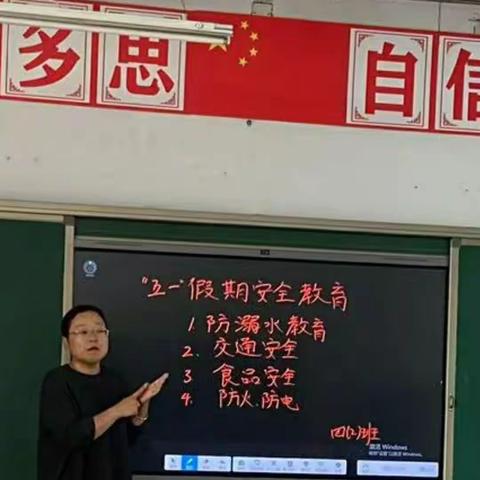 峰峰矿区小屯学校“关爱学生，幸福成长”五一假期教育