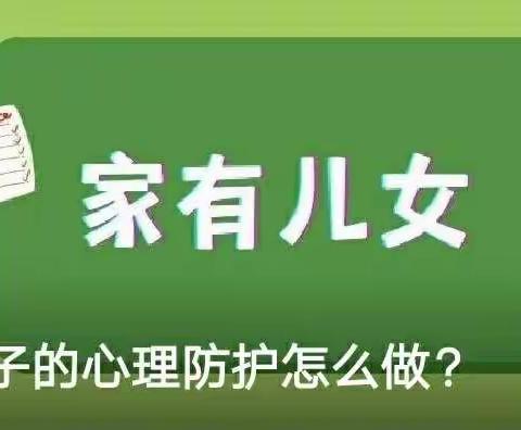 健康心理   阳光成长―小屯学校开展线上专题心理活动