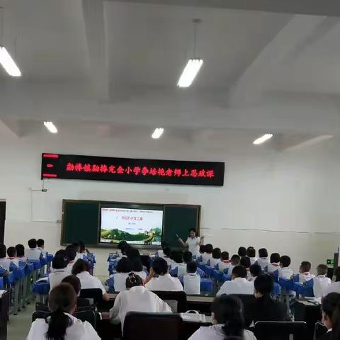 奋进新征程 永远跟党走，党建引领教育教学全面提升