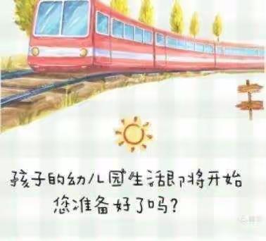 2022年豆豆班家长会