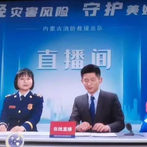 准十中初二（5）班观看“防震减灾 安全教育” 公开课