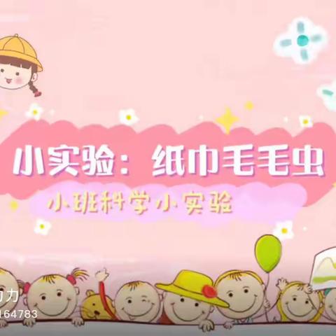 小神童幼儿园——“停课不停学 在家快乐学”主题活动