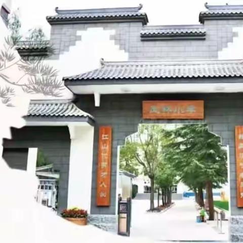 多彩云课堂 线上亦精彩——新华分校凤林小学线上学习风采展示