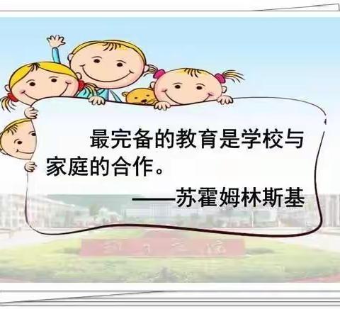 【枹罕学区•罗家堡小学】家校共育，陪伴孩子成长——罗家堡小学与济南舜玉第四次线上家长培训活动