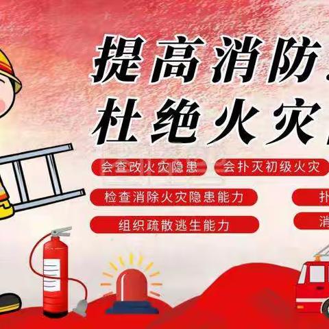 巴马瑶族自治县第四幼儿园2021年春季学期“消防应急疏散演练”