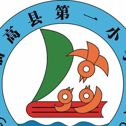 “双创”我们是认真的——临高县第一小学