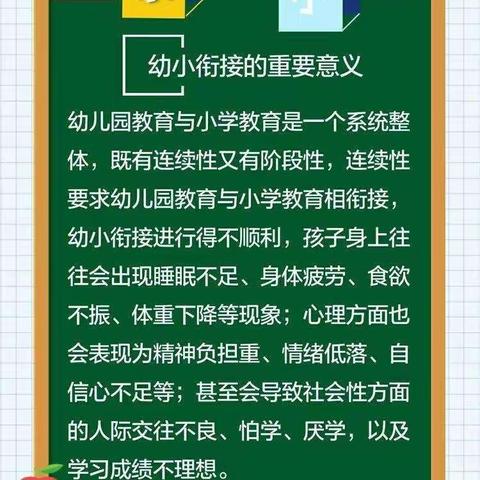 三亚市崖州区海棠幼儿园——全省幼儿园幼小衔接教研主题攻关活动