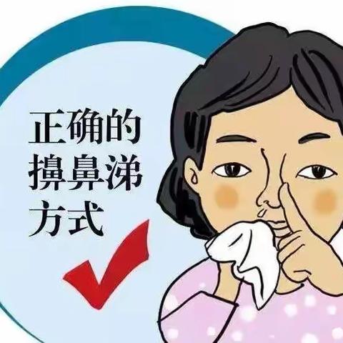 幼儿卫生保健：如何正确擤鼻涕