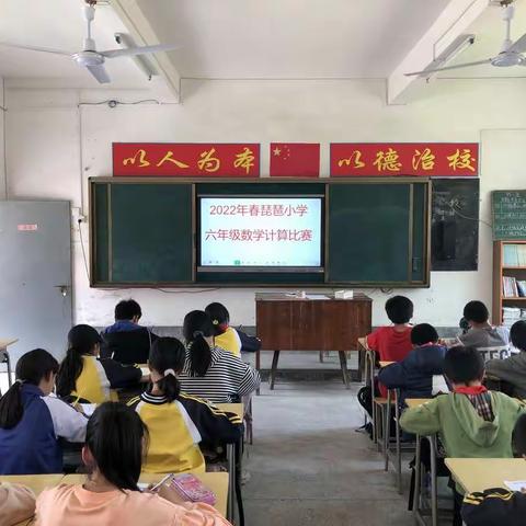 计算能力大比拼，争当计算小能手——琵琶小学开展2023年春计算能力比赛