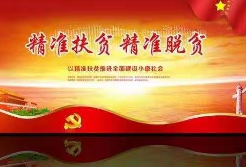 搞好“总复习"      决胜攻坚战