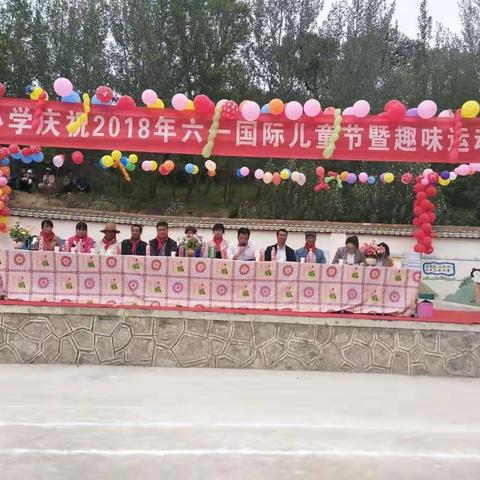 “习爷爷教导记心间，争做新时代好少年”2018年马河小学庆六一文艺汇演暨趣味运动会