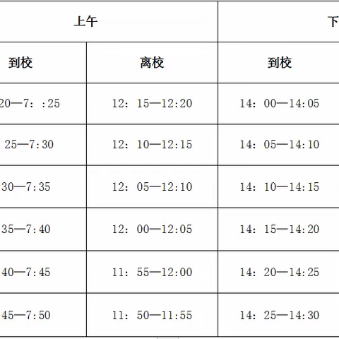 马河小学2020年春季开学致家长的一封信