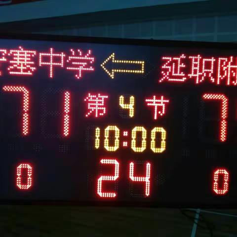延安职业技术学院附属中学初中组“延中杯”训练-比赛夺冠掠影