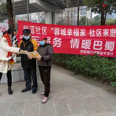 为民服务 情暖巴蜀 —成都金牛支行开展反假货币宣传