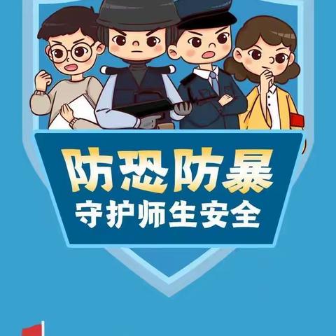 亚东中学安全教育宣传