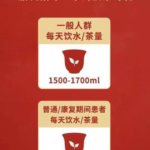 科学饮茶有益健康