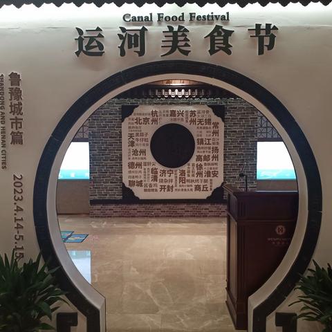 美丽的六月 相约在文璞——端午节家庭吉祥如意早餐